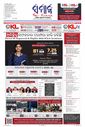 Sambad Epaper - Page 1