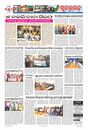 Sambad Epaper - Page 6
