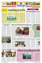 Sambad Epaper - Page 19
