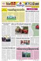 Sambad Epaper - Page 21