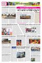 Sambad Epaper - Page 7