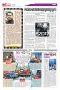 Sambad Epaper - Page 3