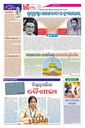 Sambad Epaper - Page 6