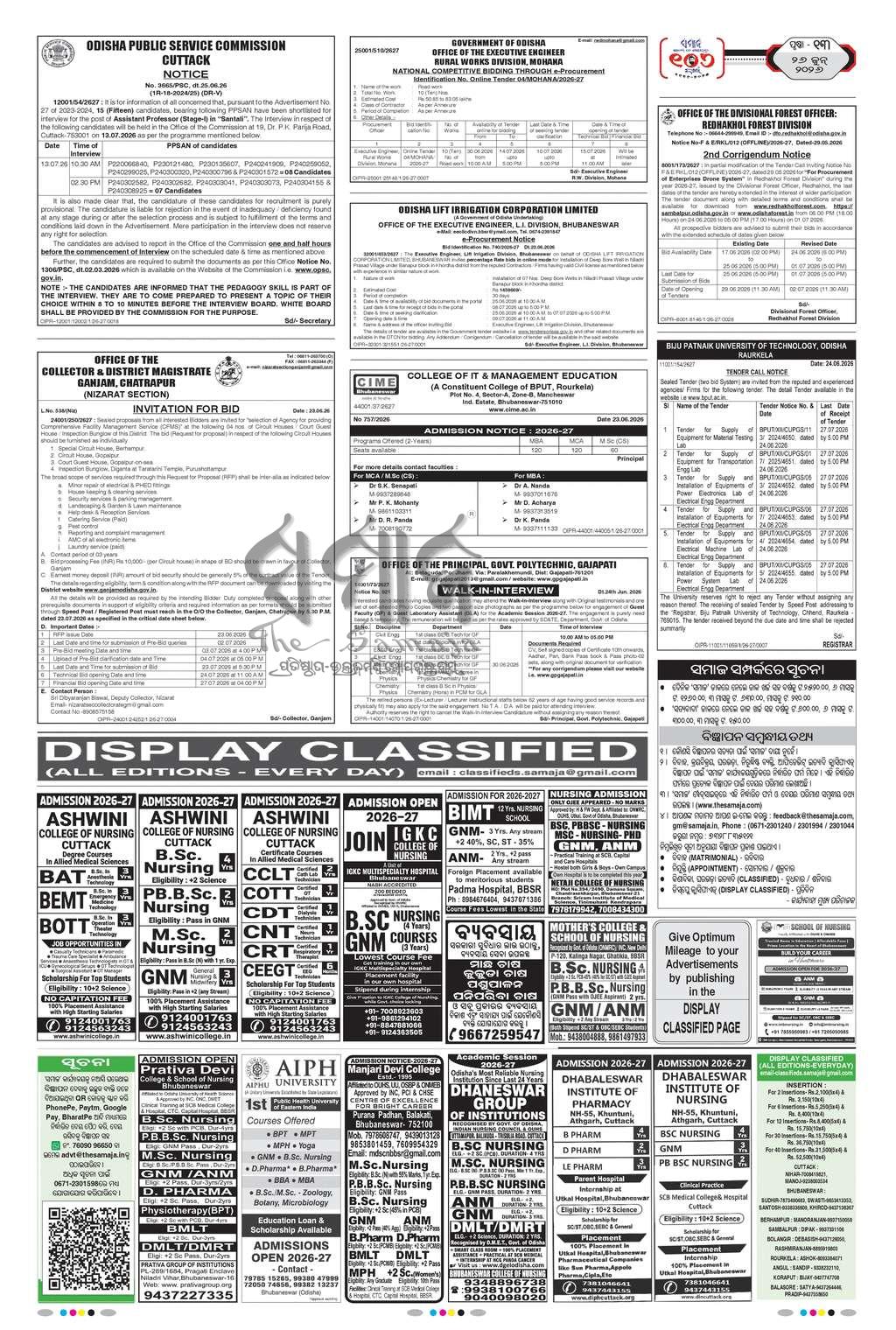 Sambad Epaper - Page 13