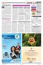 Sambad Epaper - Page 5