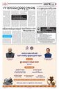 Sambad Epaper - Page 7