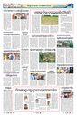 Sambad Epaper - Page 8