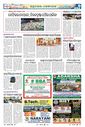 Sambad Epaper - Page 9