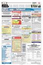 Sambad Epaper - Page 14