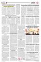 Sambad Epaper - Page 17