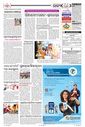 Sambad Epaper - Page 18