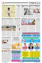Sambad Epaper - Page 20