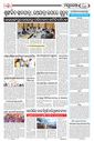 Sambad Epaper - Page 8