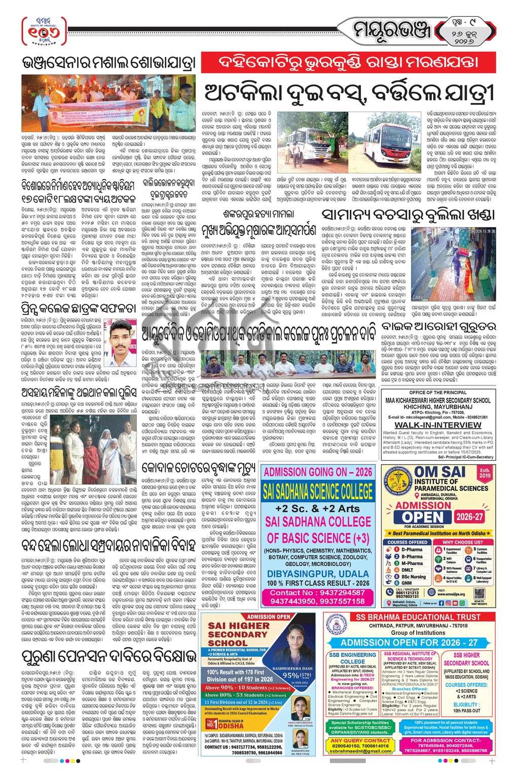 Sambad Epaper - Page 9