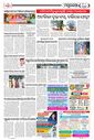 Sambad Epaper - Page 9