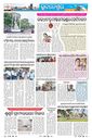 Sambad Epaper - Page 11