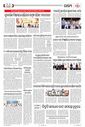 Sambad Epaper - Page 12