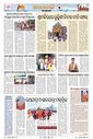 Sambad Epaper - Page 19