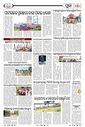 Sambad Epaper - Page 20