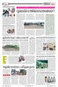 Sambad Epaper - Page 21
