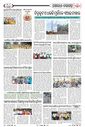 Sambad Epaper - Page 22