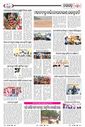 Sambad Epaper - Page 23