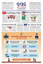 Sambad Epaper - Page 3