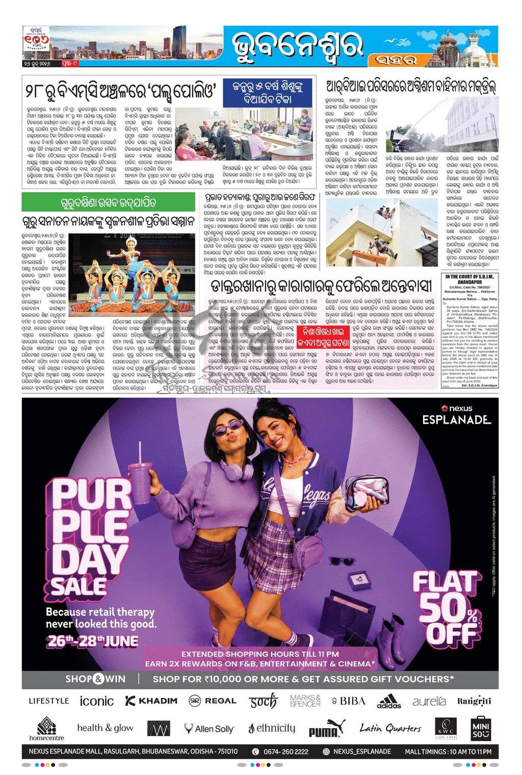 Sambad Epaper - Page 9