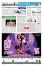 Sambad Epaper - Page 9