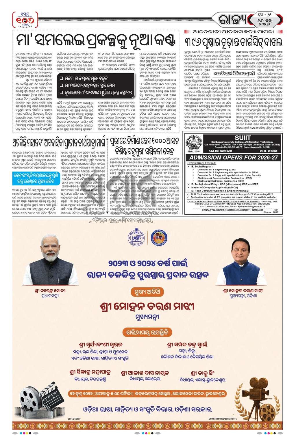 Sambad Epaper - Page 7