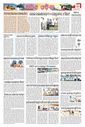 Sambad Epaper - Page 8