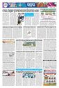 Sambad Epaper - Page 9