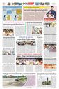 Sambad Epaper - Page 10