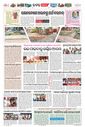 Sambad Epaper - Page 11