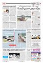 Sambad Epaper - Page 22