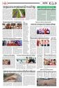 Sambad Epaper - Page 23
