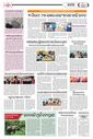 Sambad Epaper - Page 24