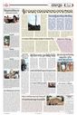 Sambad Epaper - Page 26
