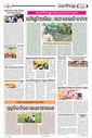 Sambad Epaper - Page 30
