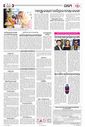 Sambad Epaper - Page 4