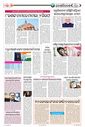 Sambad Epaper - Page 8