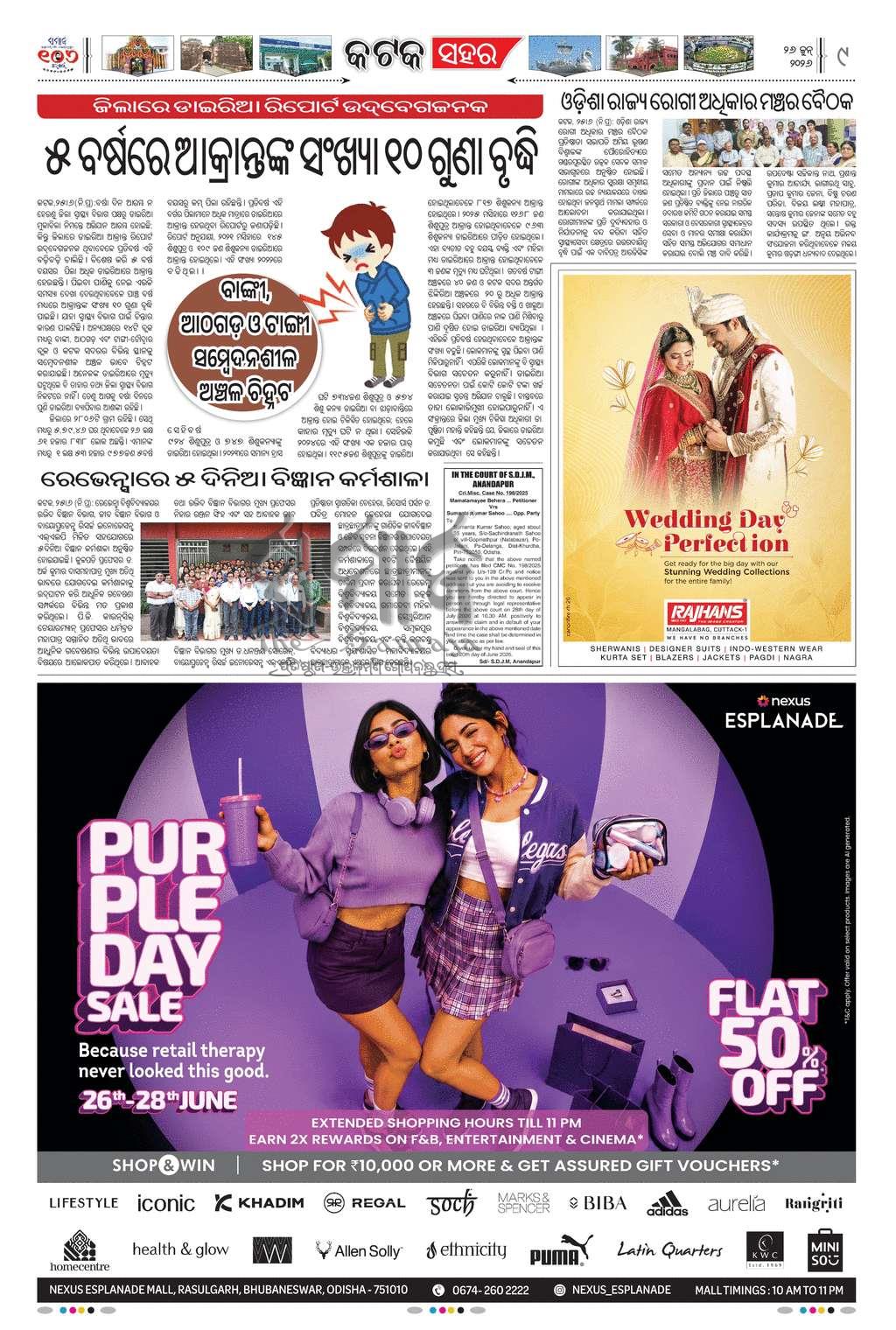 Sambad Epaper - Page 9