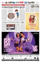 Sambad Epaper - Page 9