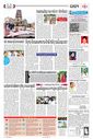 Sambad Epaper - Page 14