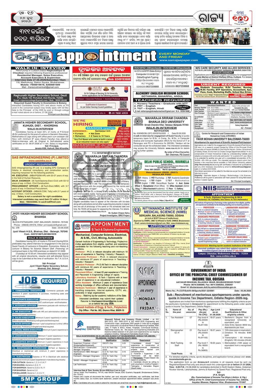 Sambad Epaper - Page 16