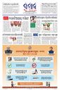 Sambad Epaper - Page 3
