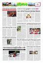 Sambad Epaper - Page 9