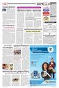 Sambad Epaper - Page 5