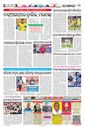 Sambad Epaper - Page 15