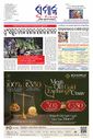Sambad Epaper - Page 1
